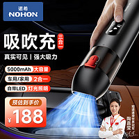 NOHON 诺希 车载吸尘器大吸力手持无线车家两用汽车吸尘器小型大功率便携式