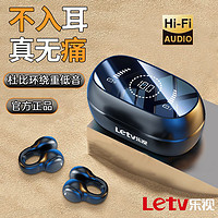 Letv 乐视 2024无线骨传导蓝牙耳机不入耳运动超长续航华为苹果通用