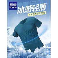 罗蒙(ROMON)冰丝高弹圆领短袖t恤男2024夏季中青年纯色轻薄凉感T恤衫 孔雀绿 XL (150-165斤)
