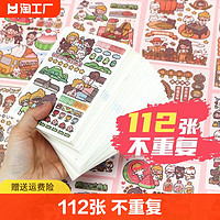 高山文创 木子里手帐贴纸 16张 多款可选