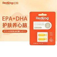 RedDog 红狗 鱼油 犬猫高纯浓缩鱼油软胶囊 美毛亮毛护肤宠物卵磷脂 鱼油胶囊0.8g