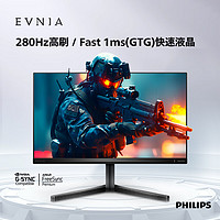 PHILIPS 飞利浦 EVNIA电竞游戏显示器 24.5英寸 原生240Hz 超频280Hz FastIPS 0.5ms HDR400 FreeSync 25M2N5200P