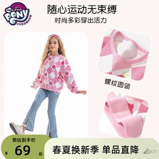 小马宝莉女童时尚卫衣洋气上衣2024春女孩童中大童保暖套头衫 1039常规款-粉色 130