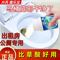 兴芮 马桶尿碱溶解剂卫生间厕所尿垢清洁剂强力除垢去污去黄神器洁厕灵