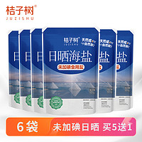 桔子树 无碘海盐未加碘食用盐320g*6袋不加不含碘家用食盐无抗结剂