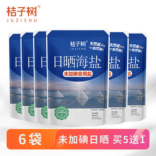 桔子树 无碘海盐未加碘食用盐320g*6袋不加不含碘家用食盐无抗结剂