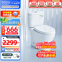 TOTO 东陶 CW982B 超漩冲洗节水静音马桶 305mm坑距