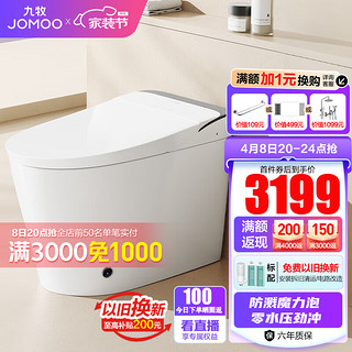 JOMOO 九牧 ZS660 智能马桶一体机 305mm坑距