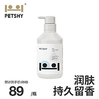 petshy 狗狗沐浴露宠物洗澡沐浴液泰迪金毛香波 通用型500ML（升级款）