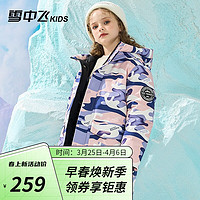 雪中飞 童装儿童羽绒服女童新款男童迷彩洋气中大童羽绒服外套工装厚 粉迷彩 160cm