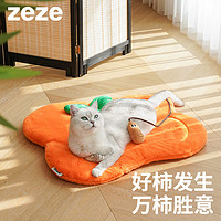 zeze 新年猫窝毯子冬季保暖可水洗猫垫子宠物垫子猫咪床宠物用品 好“柿”发生宠物垫