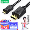 毕亚兹 Micro HDMI转HDMI转接线 HDMI2.0版 4K60hz高清转换线 笔记本电脑平板接电视投影仪连接线 1.5米 K73