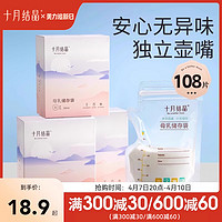 十月结晶 壶嘴型储奶袋母乳储存保鲜袋冷冻200ml人奶存奶36片*3盒