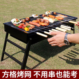 烧烤炉家用烤肉架炉子户外木炭架子网小型折叠碳烤工具用品全套