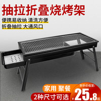 烧烤炉家用烤肉架炉子户外木炭架子网小型折叠碳烤工具用品全套