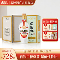 武陵酒 经典飘香酱香型白酒53度纯粮食500ml*6瓶整箱