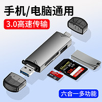 盛时通 读卡器储存卡sd卡tf卡万能多功能usb3.0高速内存卡转typec电脑U盘两用otg行车记录仪通用相机手机ccd单反ms卡