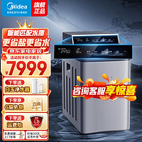 Midea 美的 中央软水机全屋家用厨下式净水器全自动净水系统