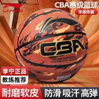 李宁（LI-NING）篮球7号成人比赛室内外防滑耐磨户外水泥地青少年儿童标准七号球