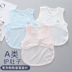 肚兜婴儿睡觉护肚子防着凉背心夏季薄冰丝莫代尔a类新生宝宝肚围h186