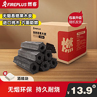 FIREPLUS烧烤炭无烟果木炭家用耐烧炭户外烧烤炉围炉火锅环保烧烤碳 6斤木炭+引火块*4+碳夹