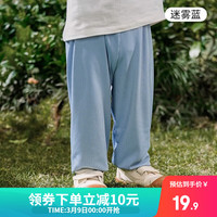 欧孕（OUYUN）儿童防蚊裤男童裤子女宝夏季冰丝薄款男孩运动休闲裤 迷雾蓝 130码
