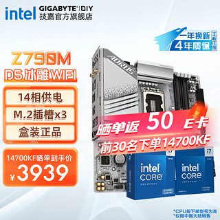 14代英特尔i7 搭Z790冰雕主板CPU套装Z790M A ELITE AX ICE i7 14700KF