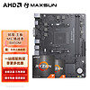 AMD 锐龙CPU搭华硕B450/B者 B450M R5 5600(盒装)CPU套装