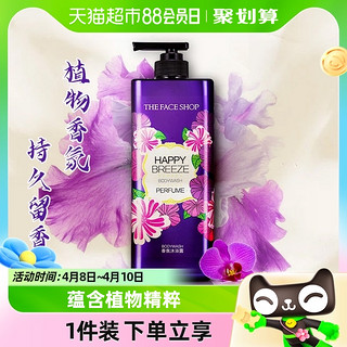 88VIP：THE FACE SHOP LG菲诗小铺浪漫邂逅香水香氛沐浴露长久留香正品官方品牌