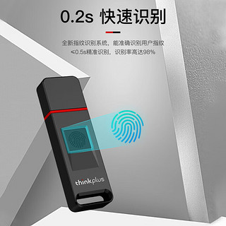 ThinkPlus联想 thinkplus 512GB USB3.2指纹加密U盘 FU200系列 防泄密商务学习办公优盘