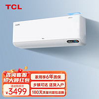 TCL 新风空调2匹新一级变频60/h大新风量小蓝翼智能空调挂机KFRd-46GW/D-SWA11Bp(B1) 2匹 新风 小蓝翼 智能