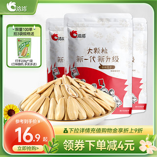 ChaCheer 洽洽 多味瓜子大颗粒500g恰恰五香白皮葵花籽零食炒货食品小吃