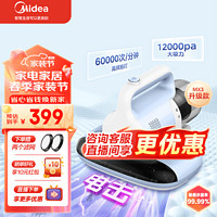 Midea 美的 除螨仪家用旗舰新品MX3power 电击UV双效除螨