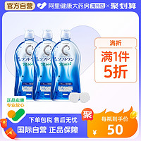 ROHTO 乐敦 清C3隐形眼镜美瞳护理液 500ml*3瓶