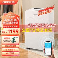 AIRPLUS 艾普莱斯 AP22-202EW 除湿机 22L/D