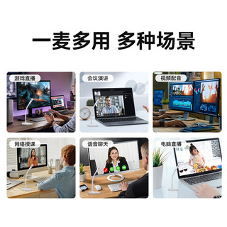 海康威视 USB电脑麦克风 桌面话筒电容麦 电脑台式笔记本视频会议电竞游戏语音直播 USB插口DS-ES1(B)