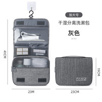 毕亚兹洗漱包旅行套装 男出差商务洗簌袋便携化妆包女用品洗护灰色