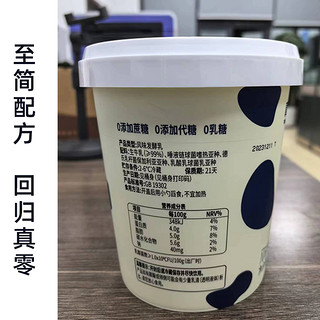 认养0添加糖无蔗糖纯酸奶真零低温酸奶1kg桶装发酵原味酸奶代餐奶