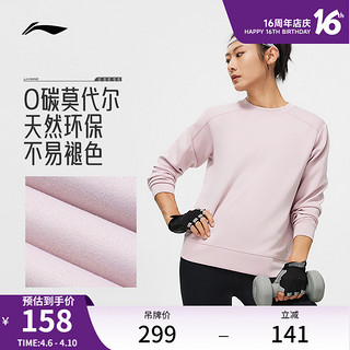 LI-NING 李宁 卫衣女士健身系列套头衫长袖圆领春季女装上衣针织运动服