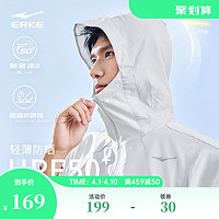 ERKE 鸿星尔克 泡泡冰2.0丨鸿星尔克防晒衣男2024夏季男士防泼水冰丝防晒服