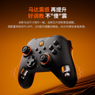 墨将 BIGBIG WON 烈风 多模游戏手柄 双霍尔版