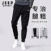 Jeep运动裤男春季百搭裤子男宽松休闲裤男潮流舒适男裤 2004
