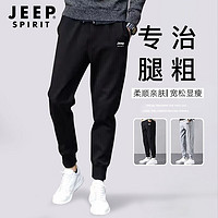 Jeep运动裤男春季系带百搭裤子男宽松休闲裤男潮流舒适男裤 2004 黑色 3XL/185