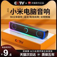 电脑音响台式家用桌面笔记本适用小米蓝牙迷你小音箱重低音炮