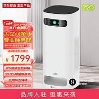 华为智选 720空气净化器1 PRO 专业级除甲醛去烟味除苯消毒