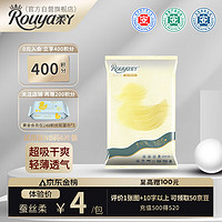 Rouya 柔丫 蚕丝柔 纸尿裤试用装NB码6片 秋冬款