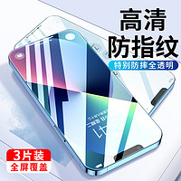 韩仙子 适用iphone11钢化膜12ProMax苹果iphone13pro全屏pormax覆盖X手机XR十一xs高清ihpnoe十二pormaxs刚max十三pm