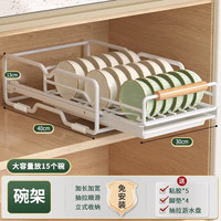 坤奉厨房碗碟收纳架橱柜内置抽拉放碗抽屉式置物架碗盘拉篮盘子沥水架 大号白【单层碗架】可抽拉