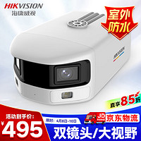 HIKVISION海康威视监控摄像头400万臻全彩高清夜视室内室外防水网络手机远程监控器POE供电3T47WD-LU 4MM