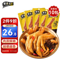 客家功夫龙岩泡鸭爪清香味30g*10包香辣酸辣泡椒卤味鸭爪子鸭掌解馋零食 清香味 300g （10小包）
